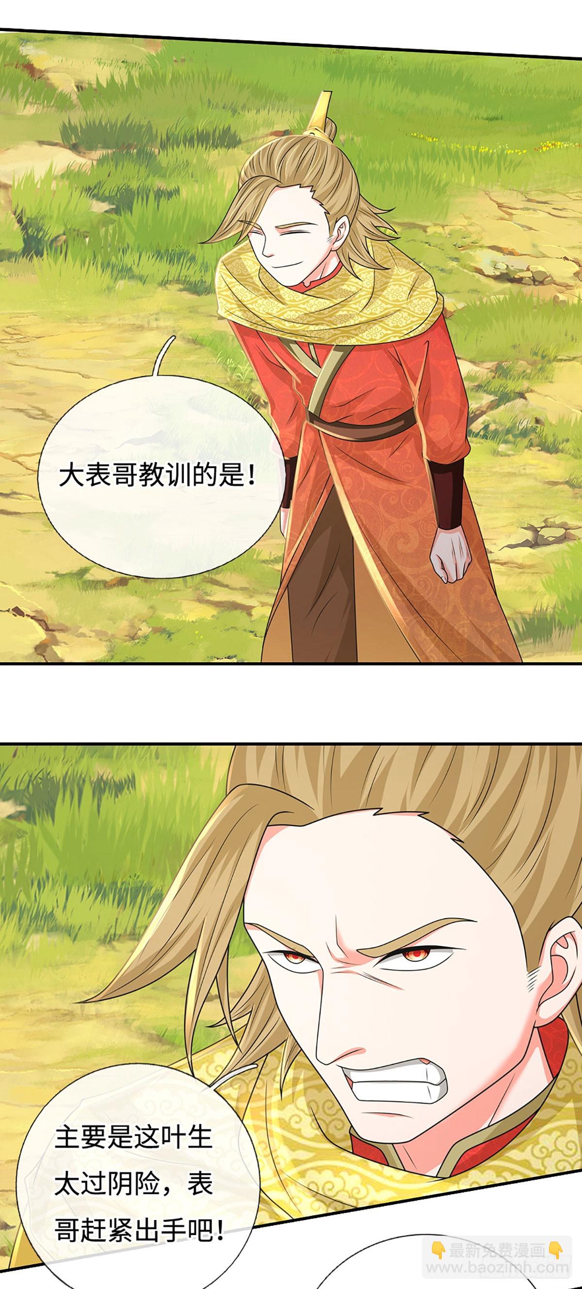 第75话 大表哥，我来咯！4
