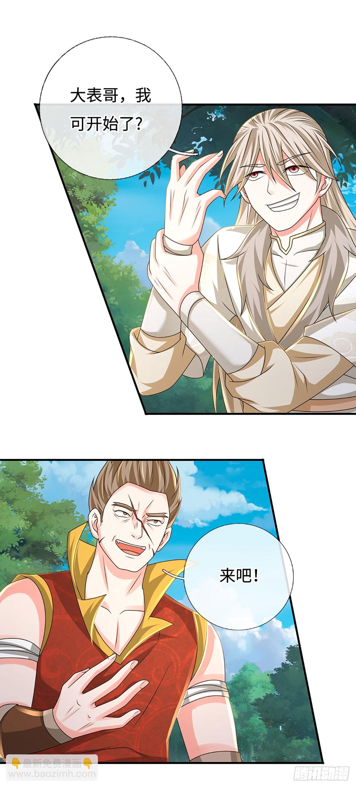 第75话 大表哥，我来咯！8