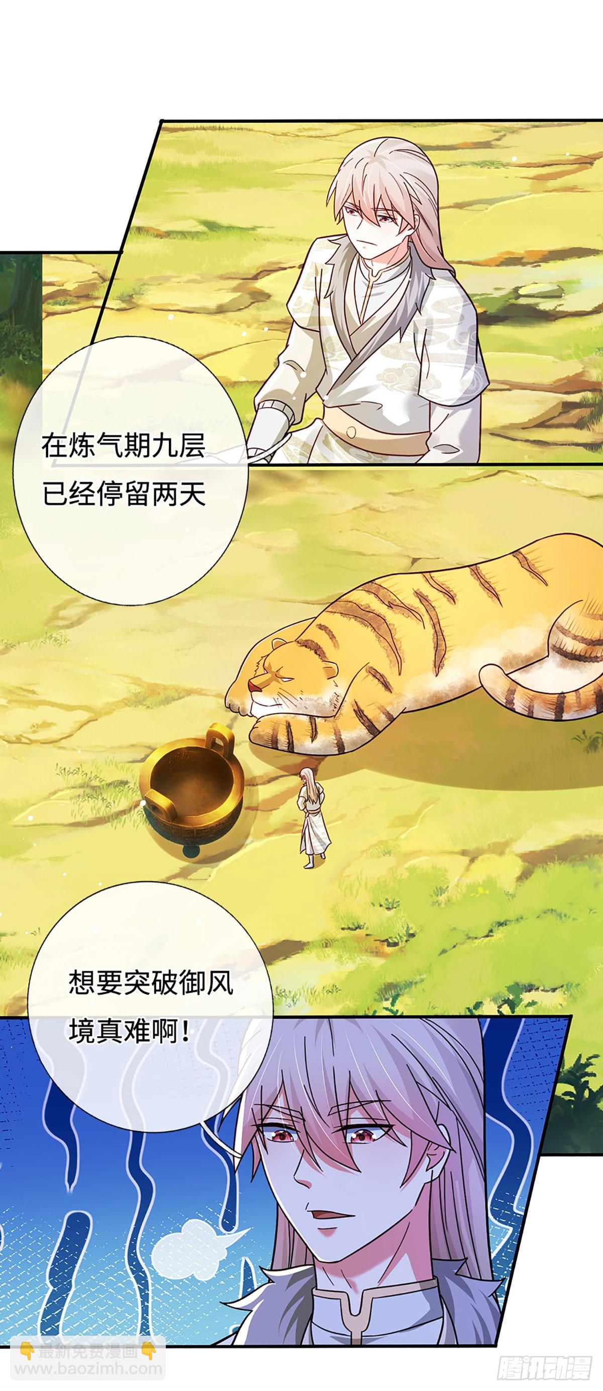 第76话 御风境，真正修行开始22