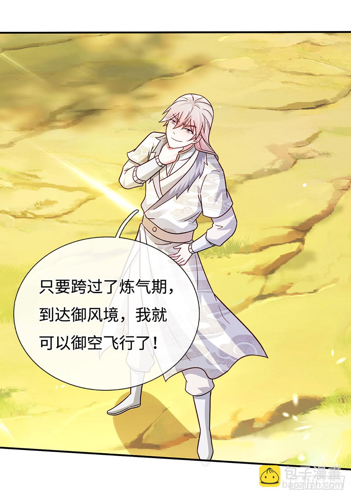 第76话 御风境，真正修行开始23