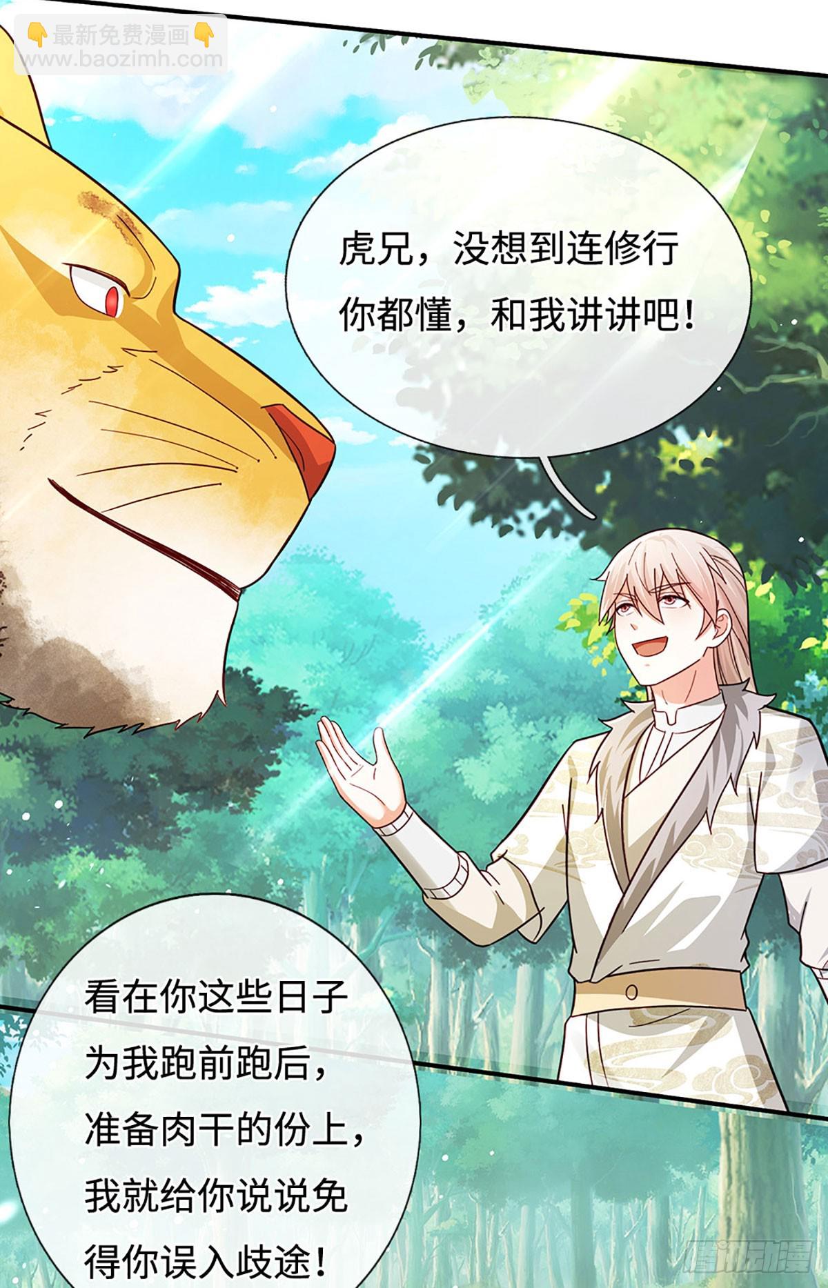 第76话 御风境，真正修行开始26