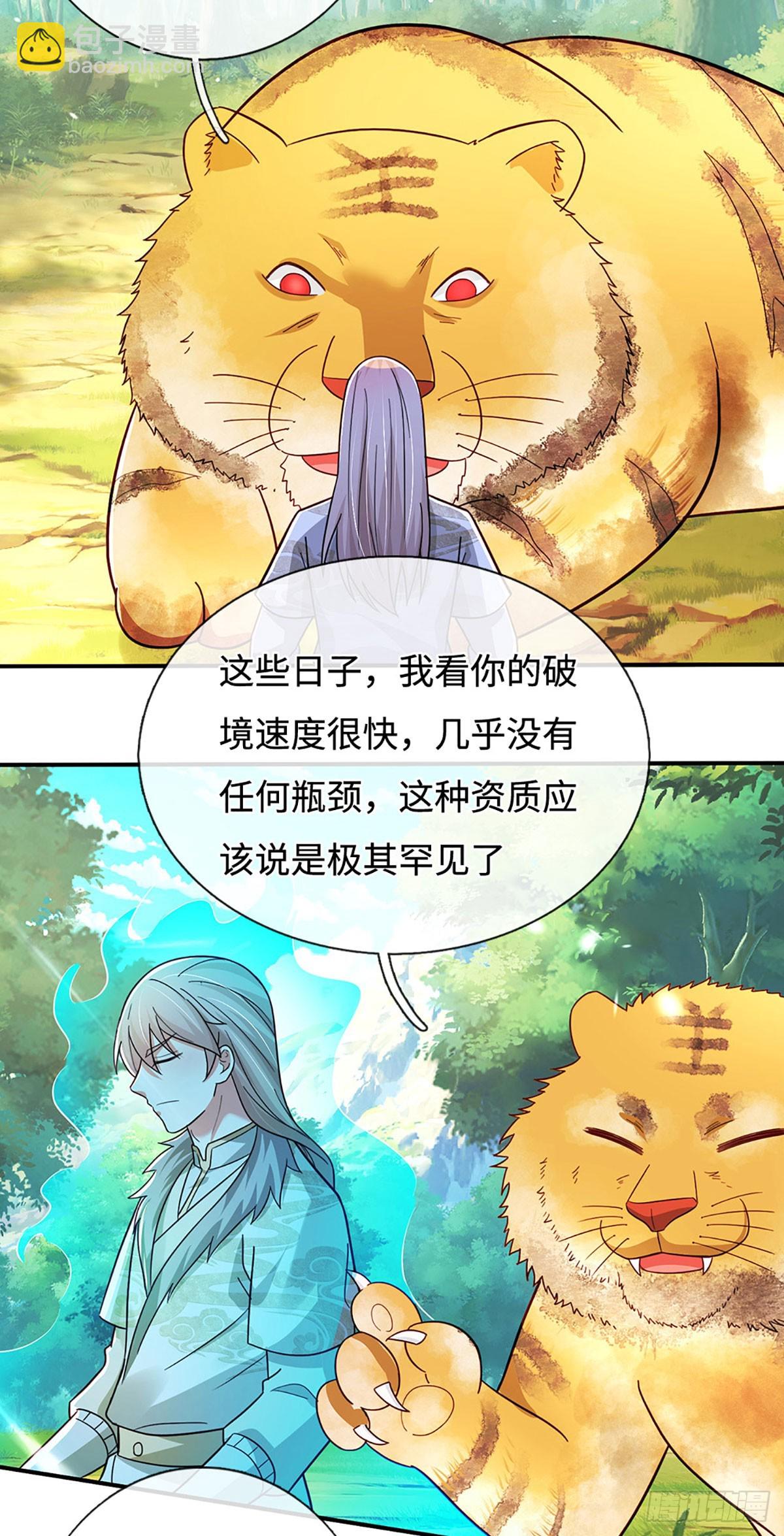 第76话 御风境，真正修行开始27