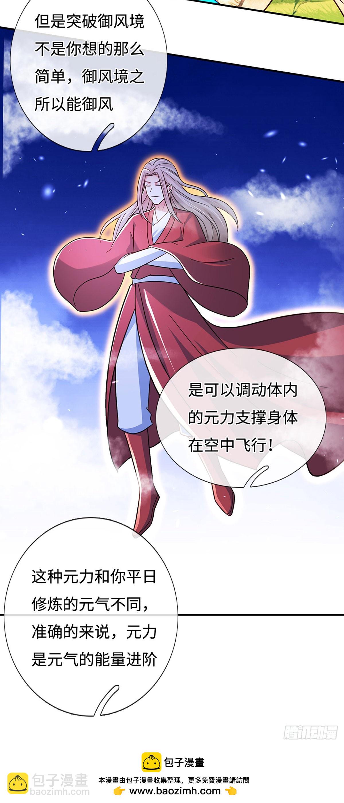 第76话 御风境，真正修行开始28