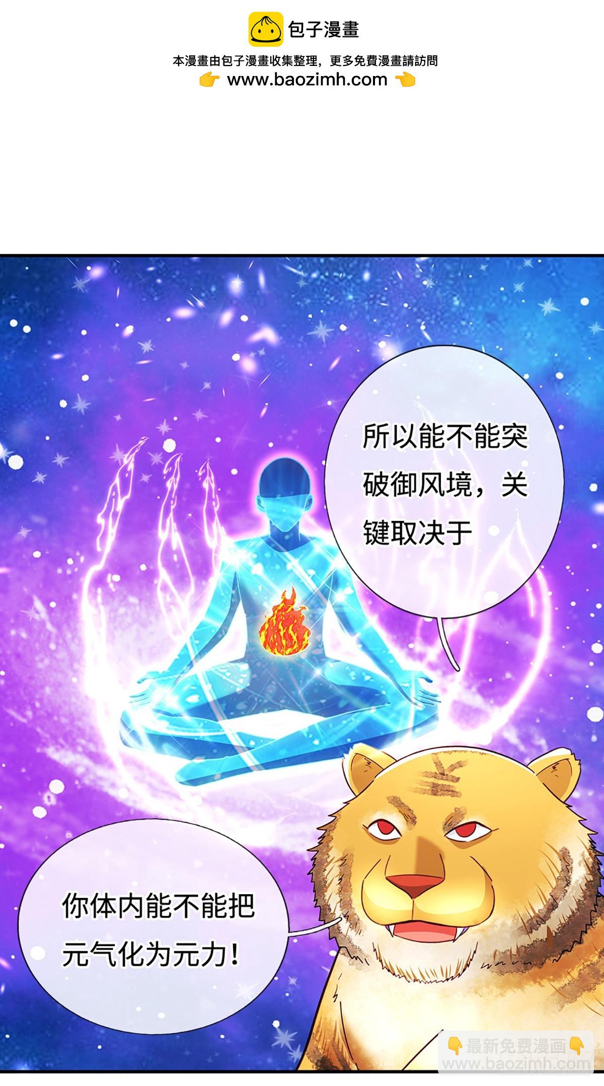 第77话 狠起来，自己都炼1