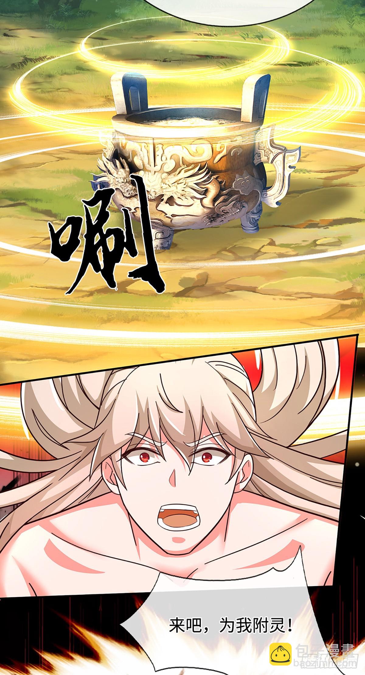 第77话 狠起来，自己都炼13
