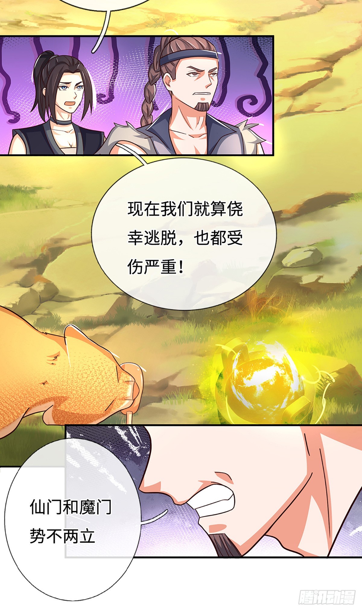 第77话 狠起来，自己都炼19