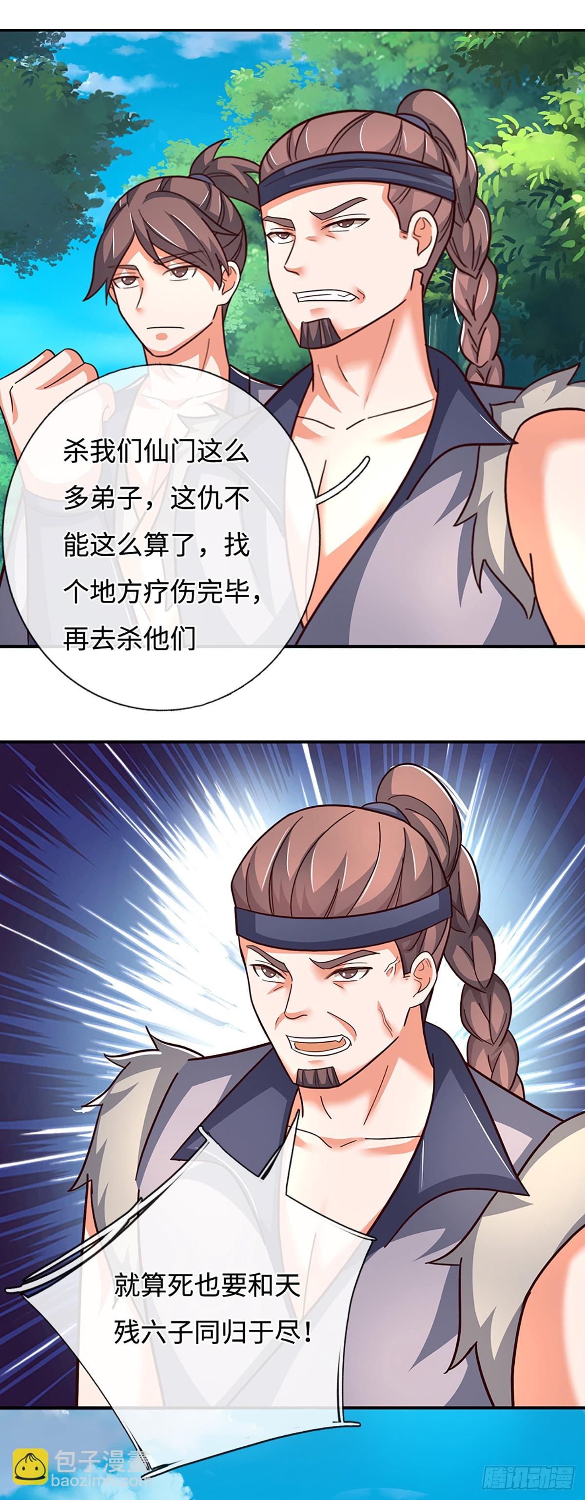 第77话 狠起来，自己都炼20
