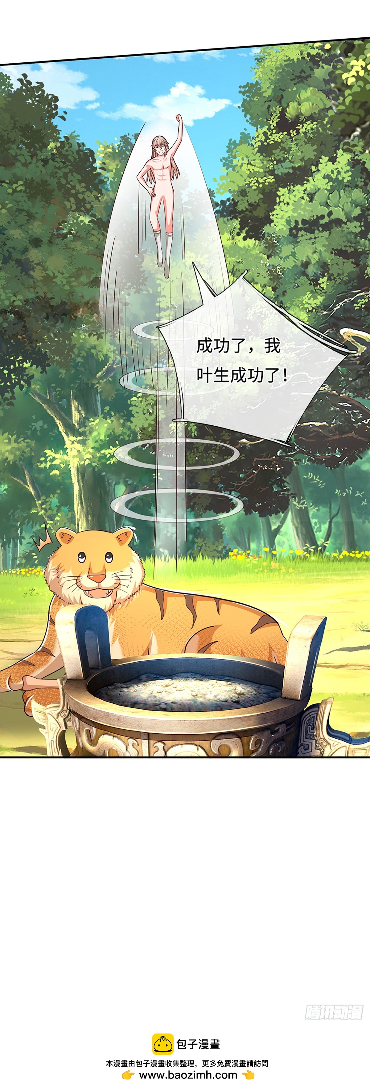 第77话 狠起来，自己都炼22