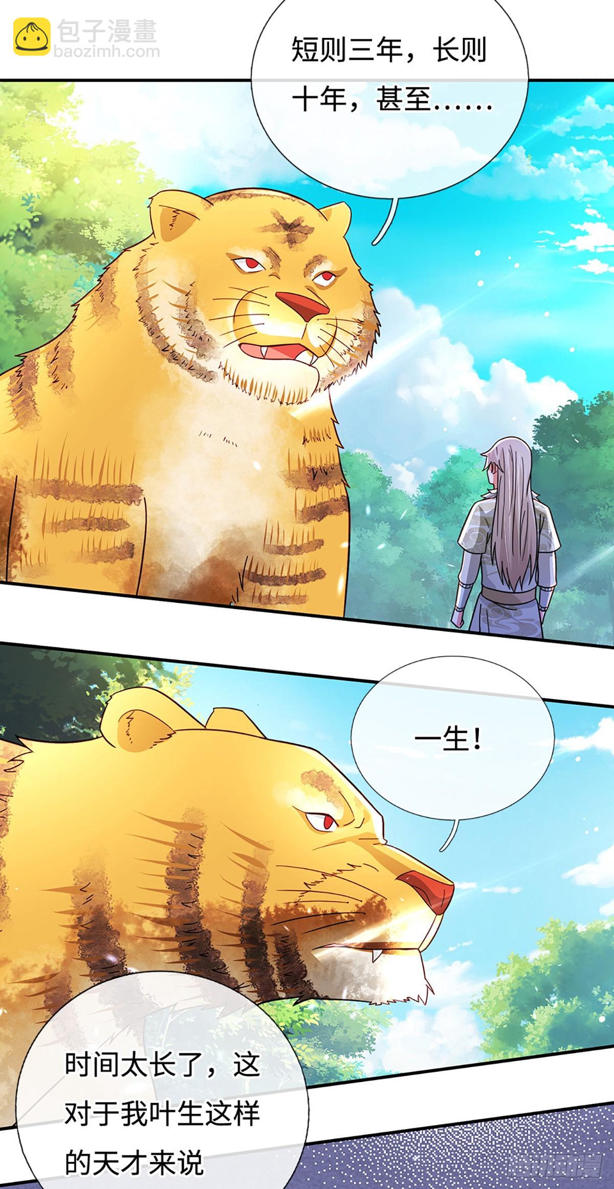 第77话 狠起来，自己都炼3