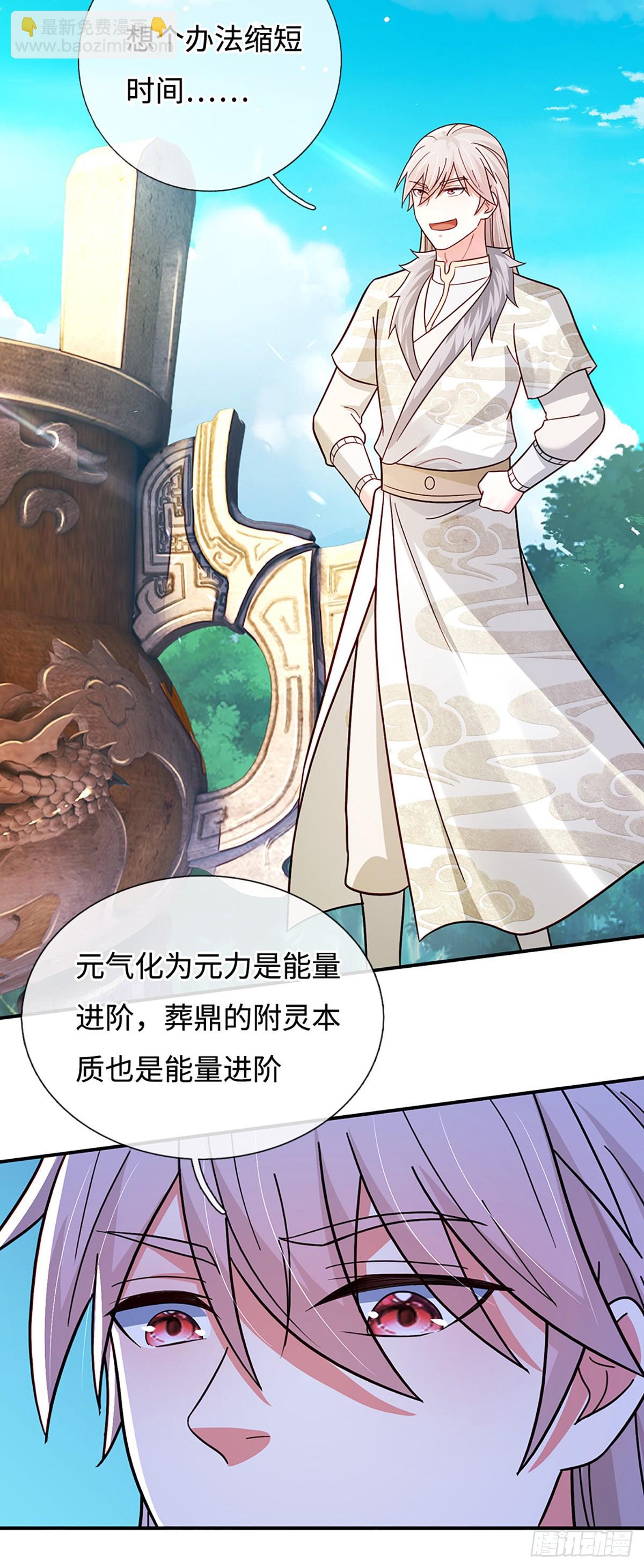 第77话 狠起来，自己都炼5