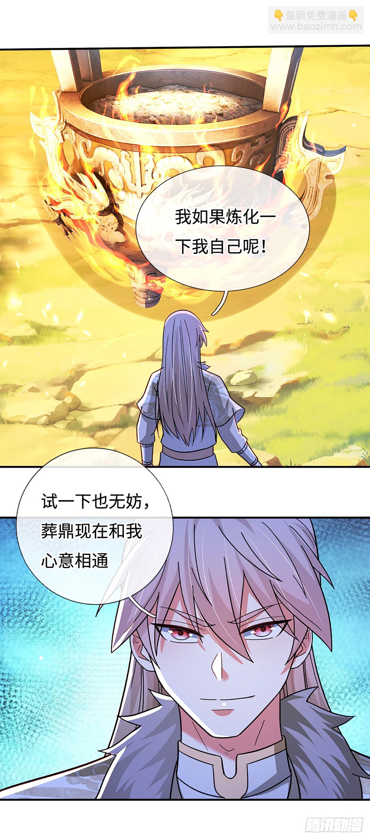第77话 狠起来，自己都炼6