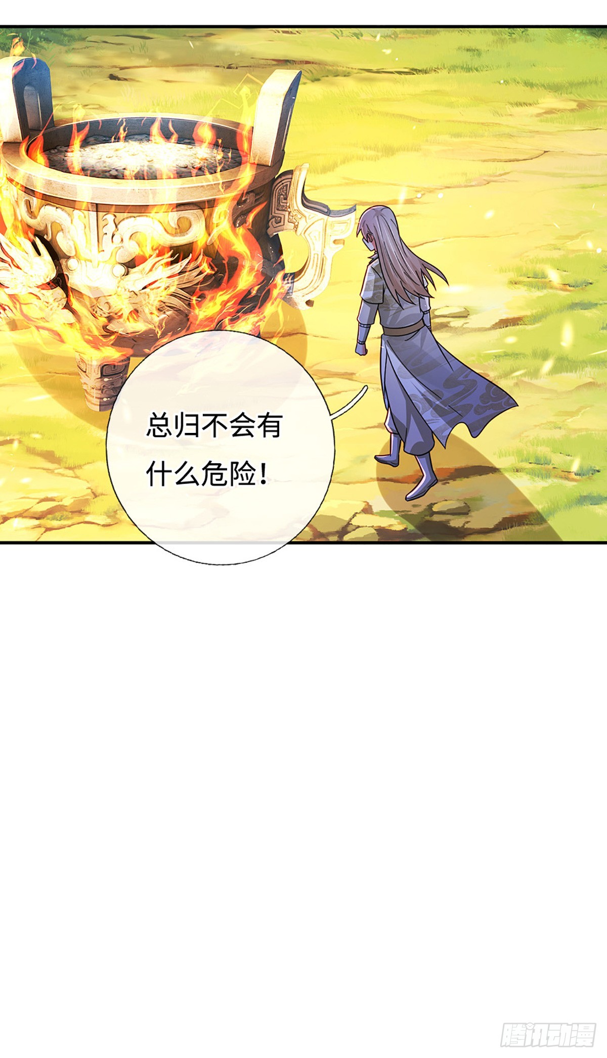 第77话 狠起来，自己都炼7