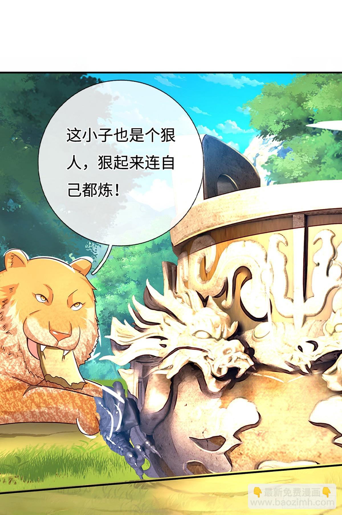 第77话 狠起来，自己都炼8