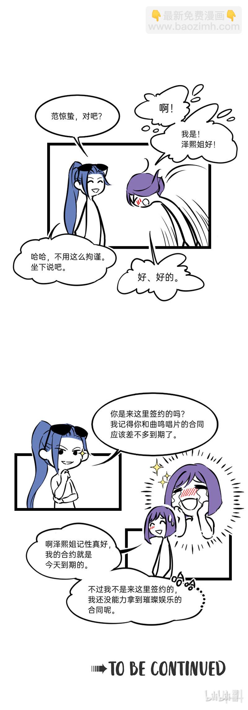 04 刚失业的糊团成员突然受到邀请3