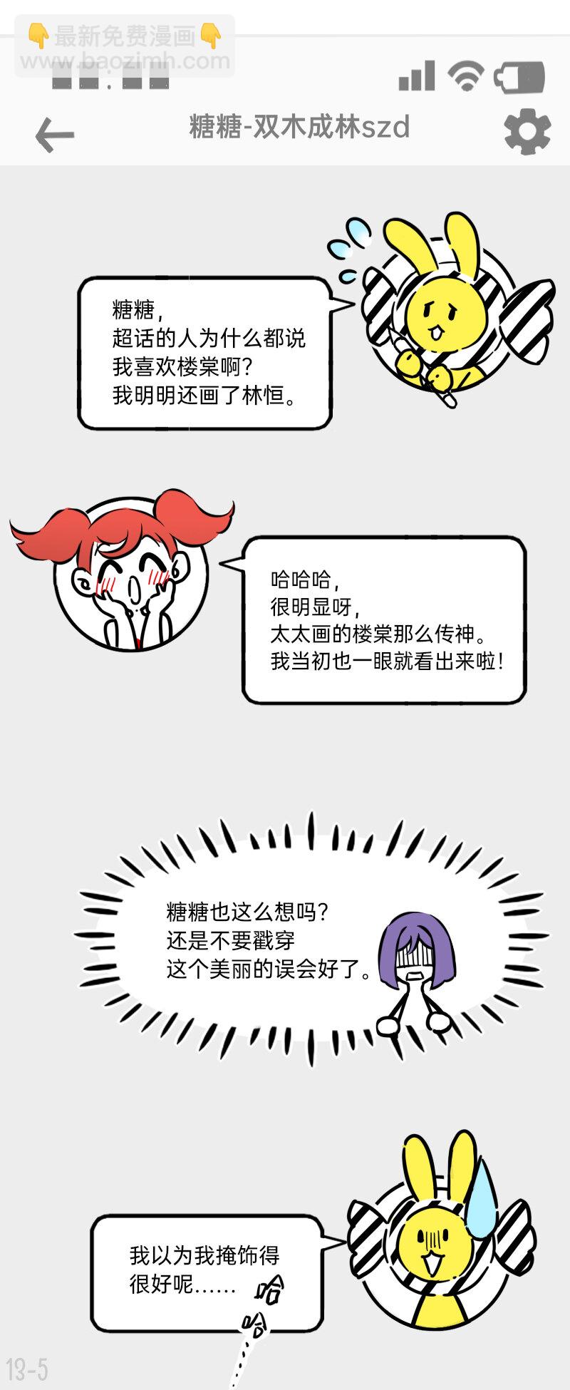 13 群众的眼睛是雪白的4