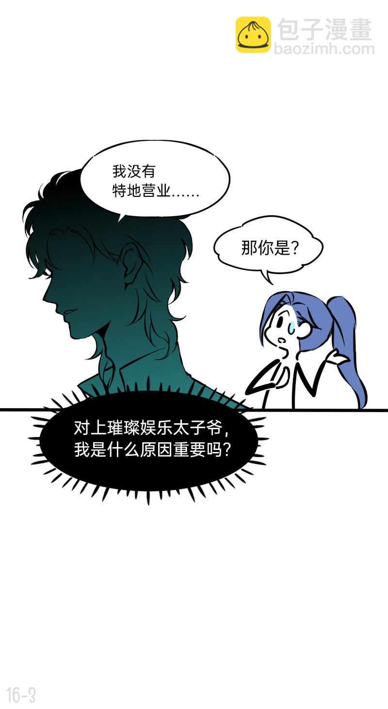 16 看人不能看表面2
