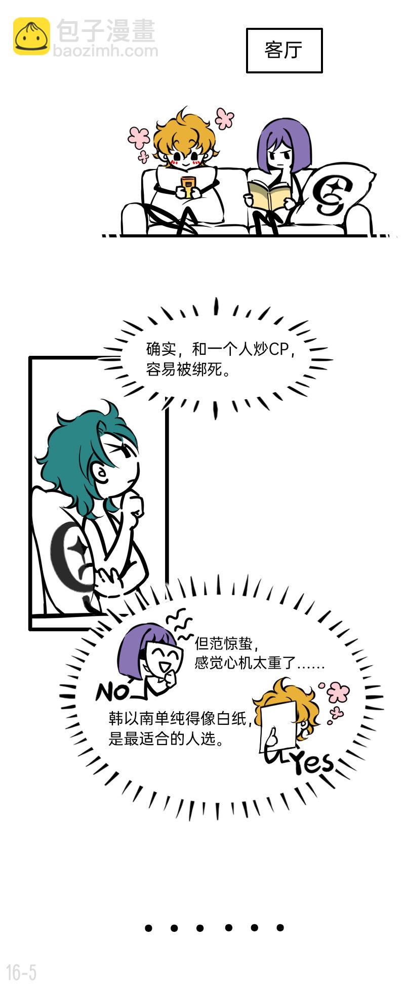 16 看人不能看表面4