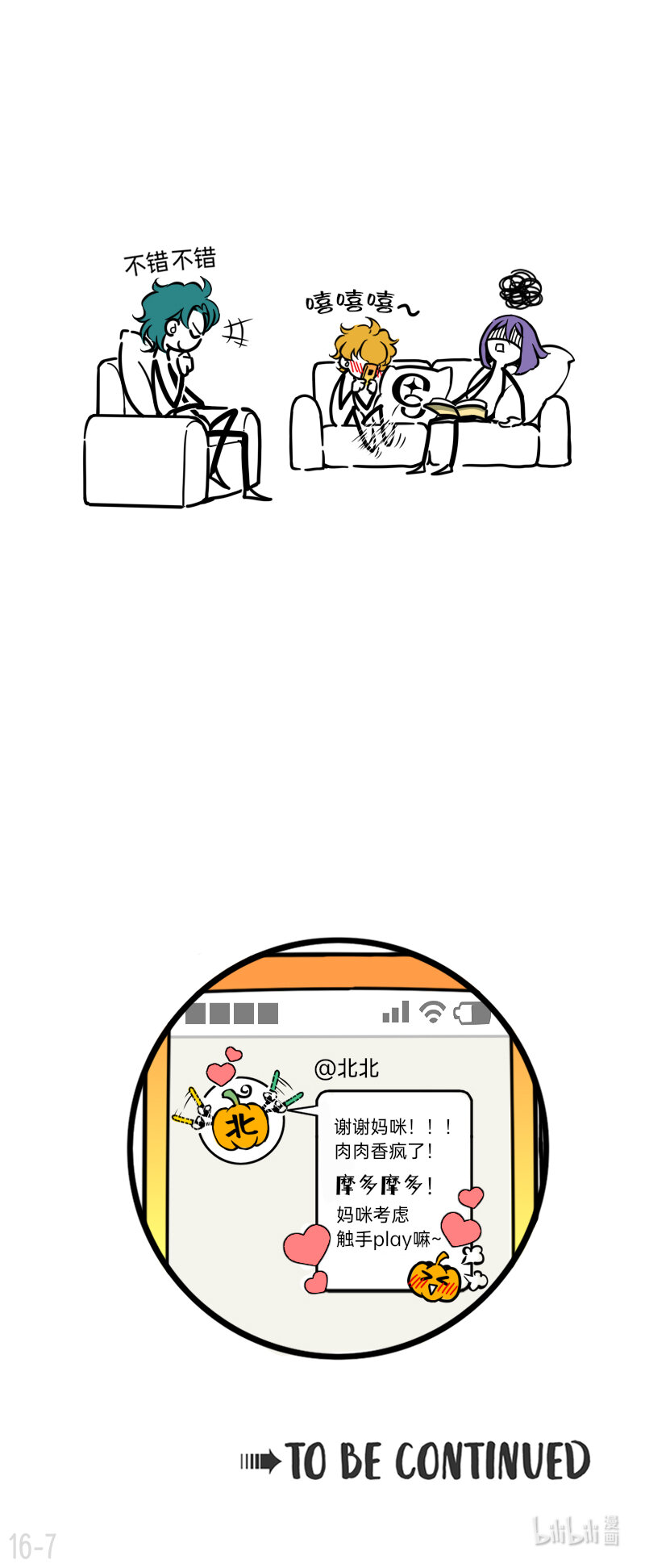 16 看人不能看表面6