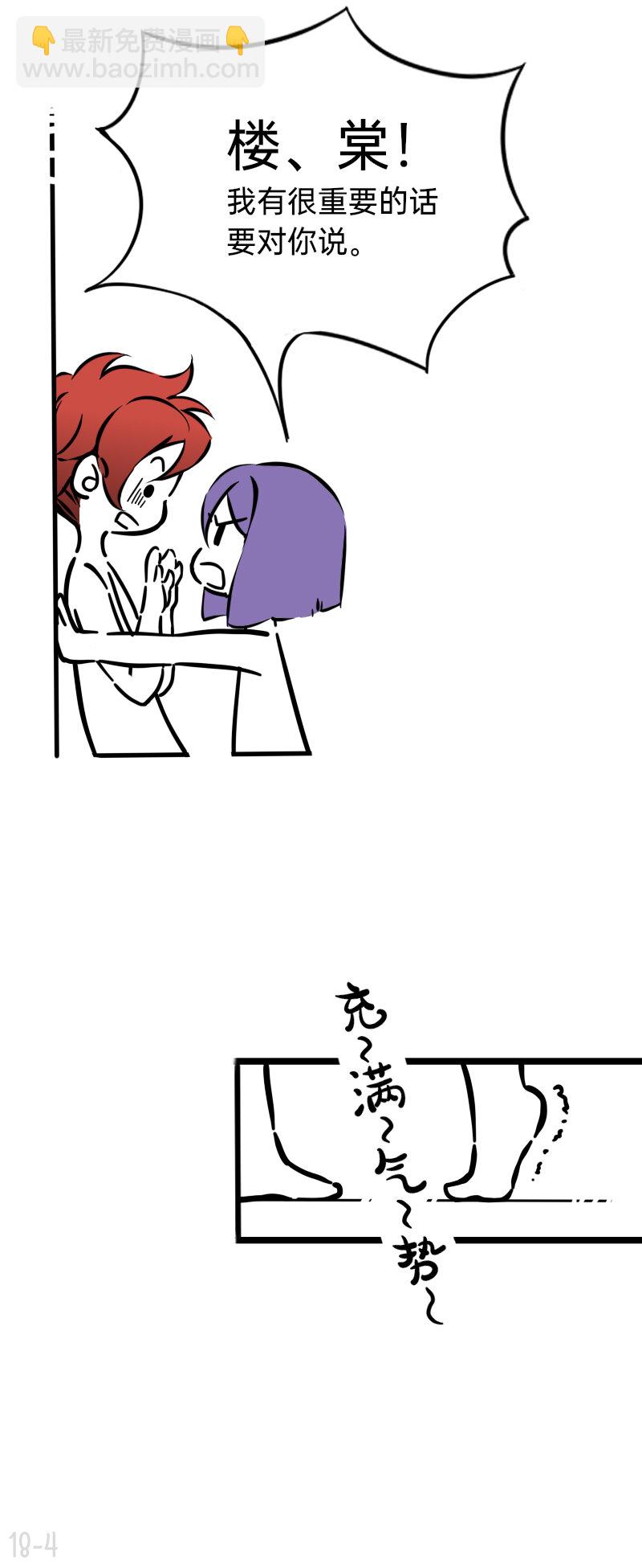 18 亲爱的队长，你干什么了3