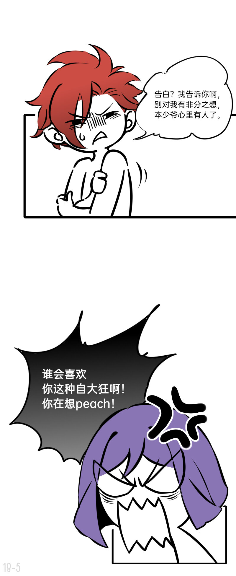 18 亲爱的队长，你干什么了4