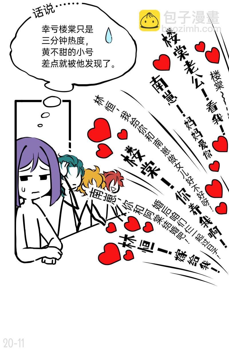 20 恒心只能向我10