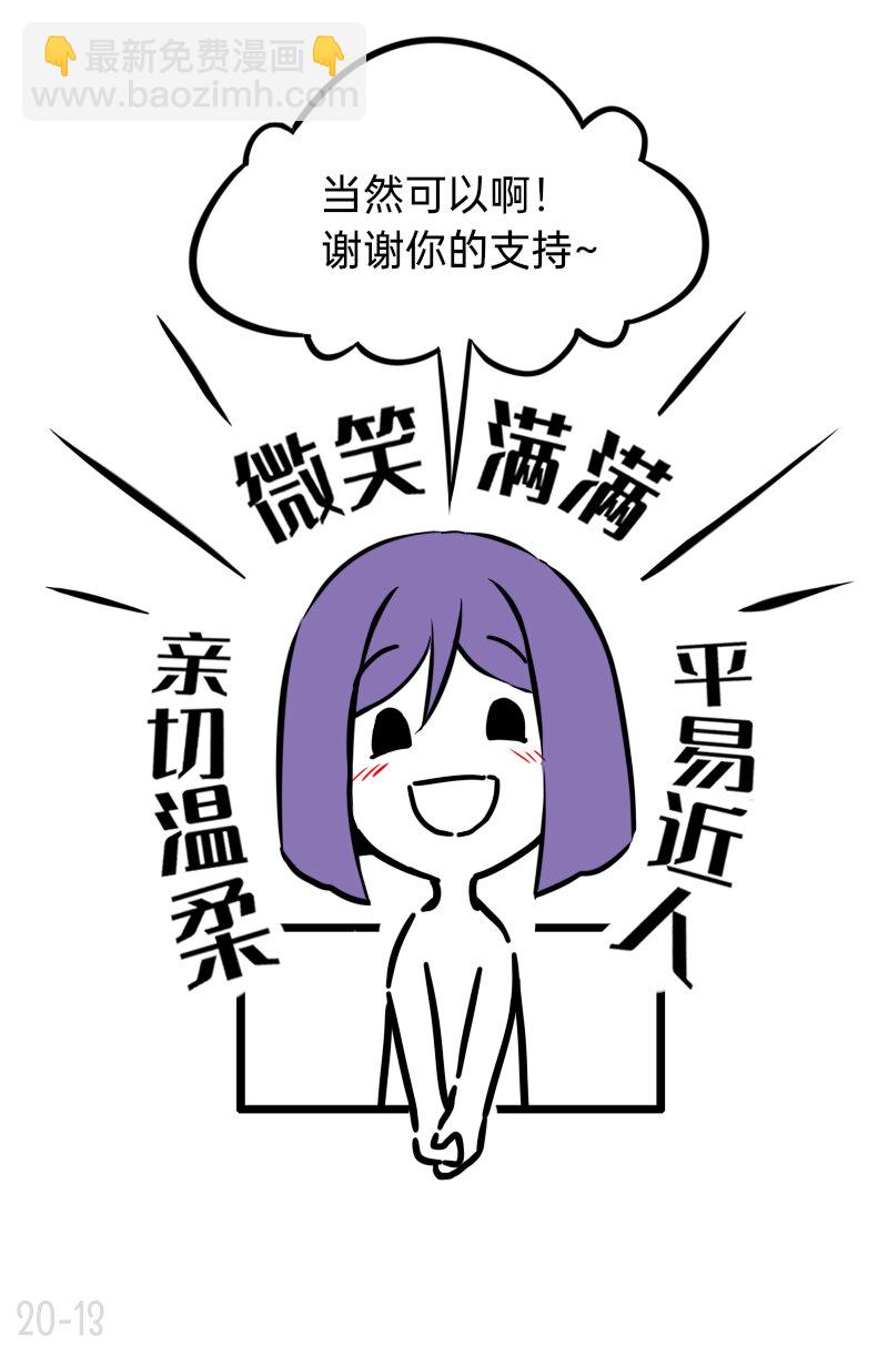 20 恒心只能向我12