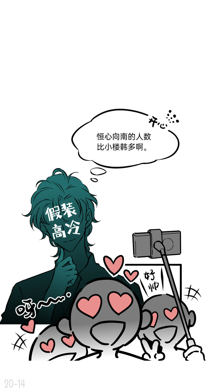 20 恒心只能向我13