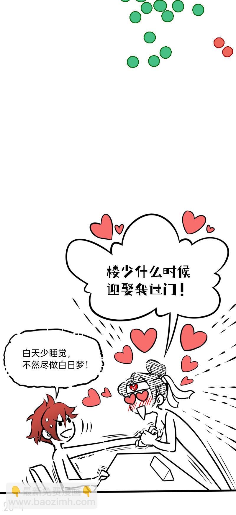 20 恒心只能向我3