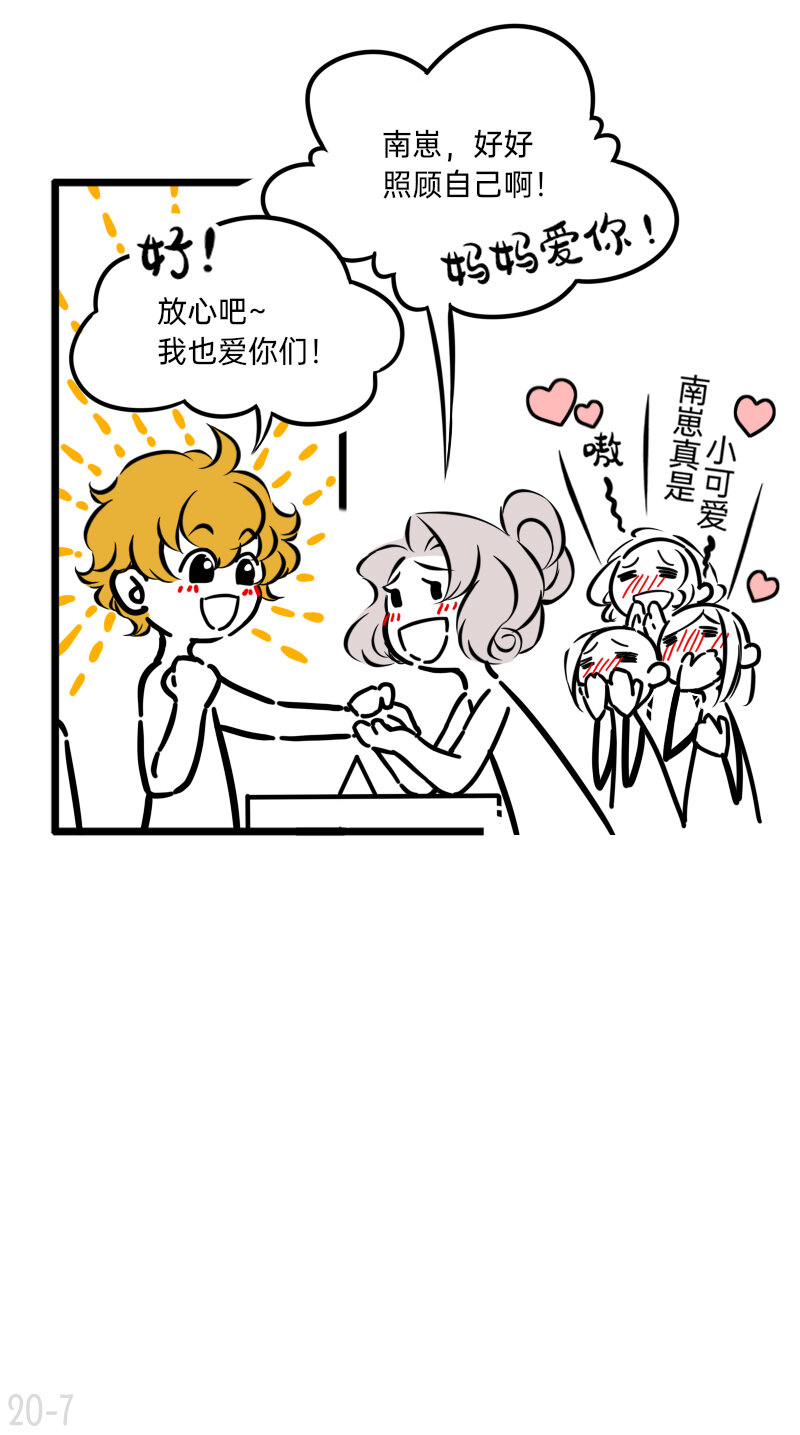 20 恒心只能向我6