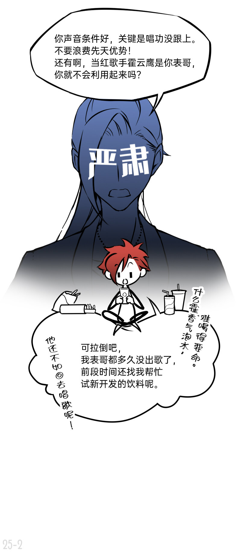 25 谁才是最省心的人1