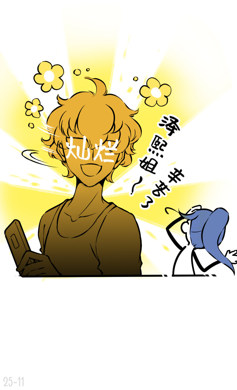 25 谁才是最省心的人10