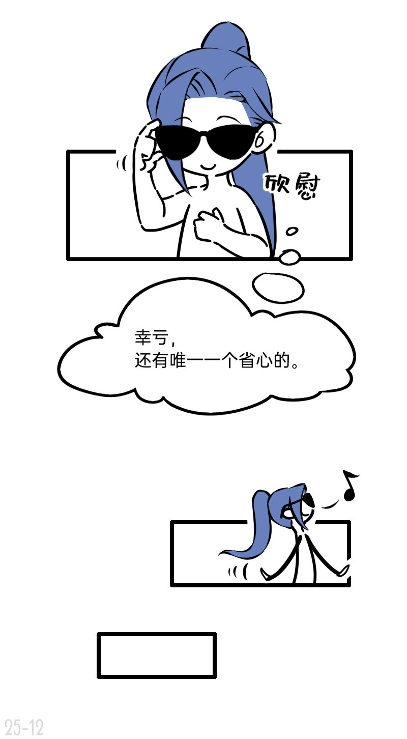 25 谁才是最省心的人11