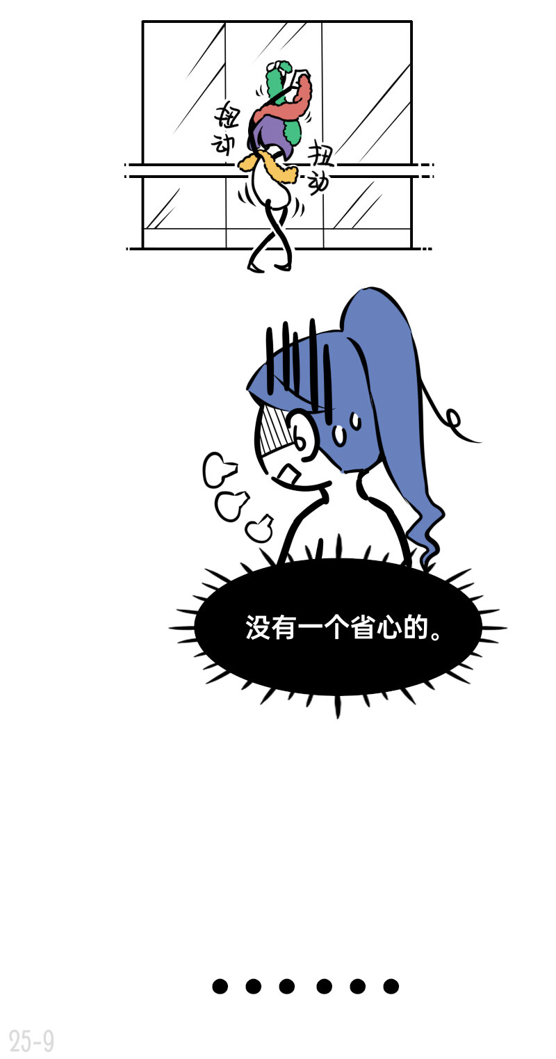 25 谁才是最省心的人8