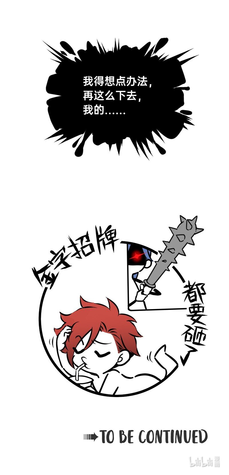 26 想点办法，都想点办法18