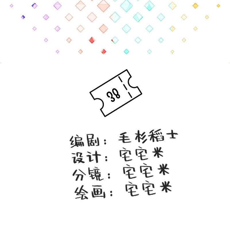 38 你们居然住一间1