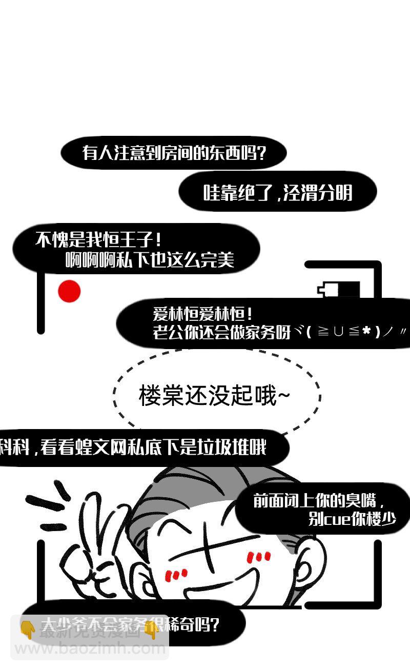 38 你们居然住一间15