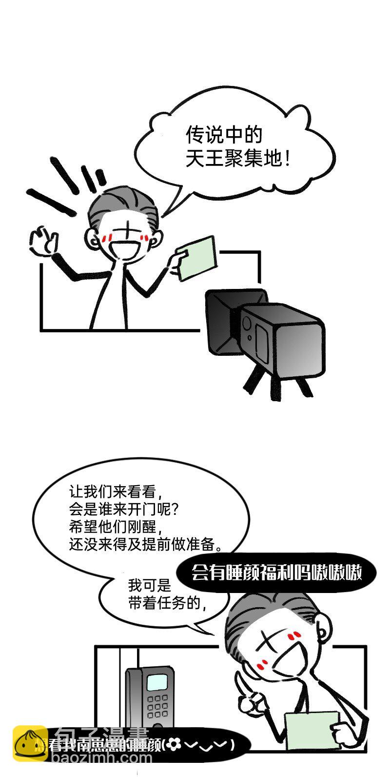 38 你们居然住一间3