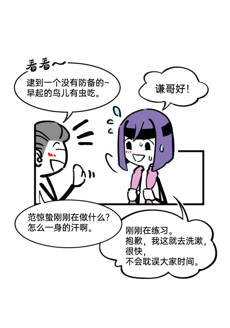 38 你们居然住一间8