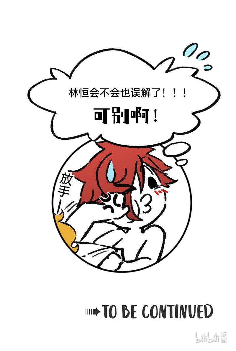 44 脑补循环20