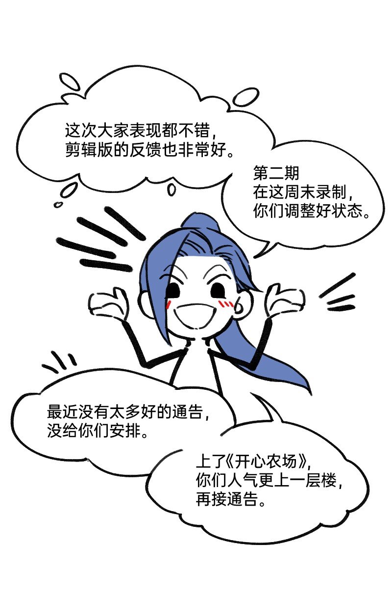 45 爱思考并非好习惯10