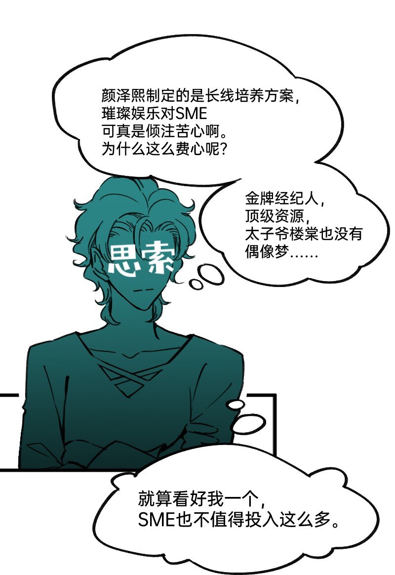 45 爱思考并非好习惯12