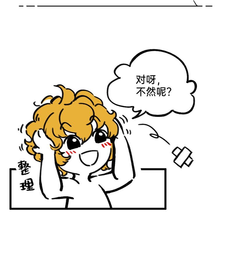 45 爱思考并非好习惯5