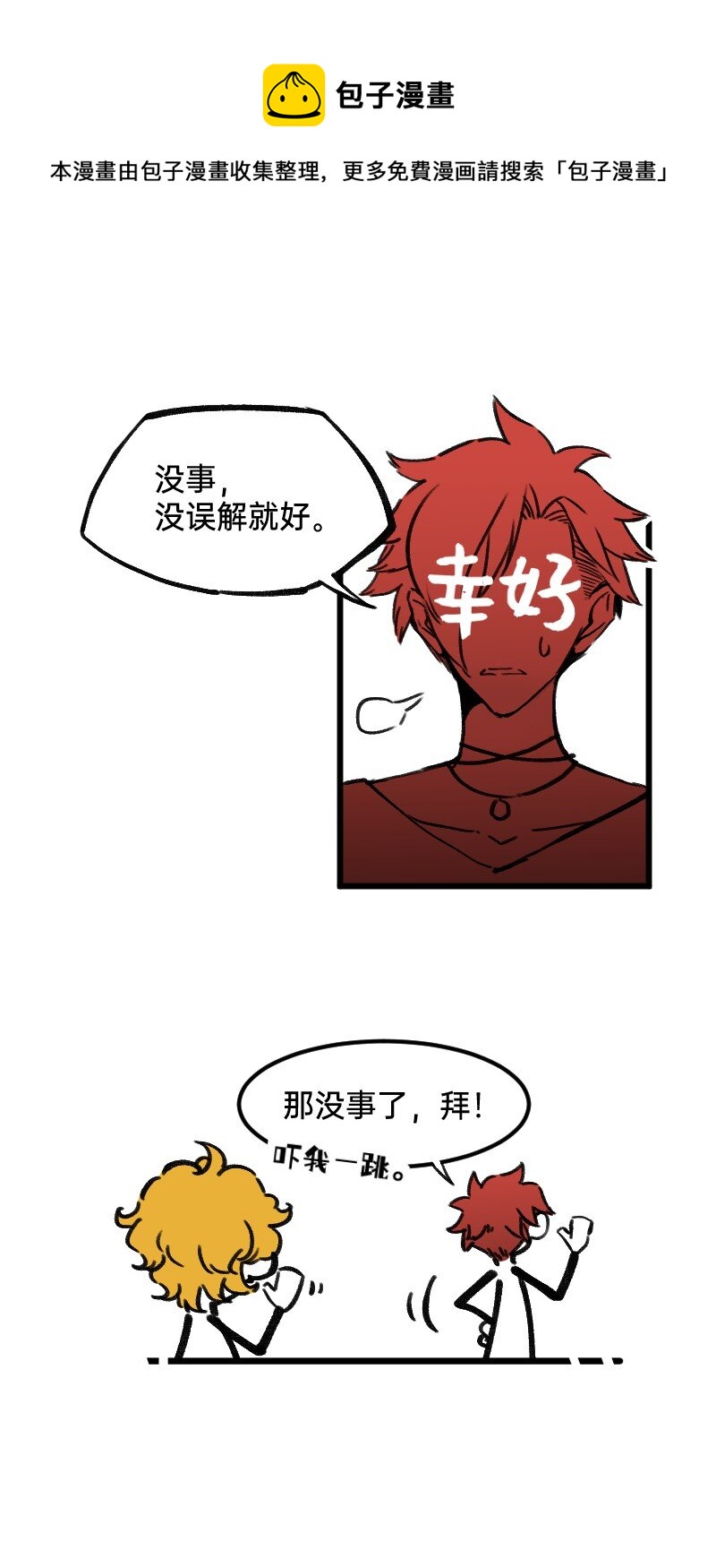 45 爱思考并非好习惯6