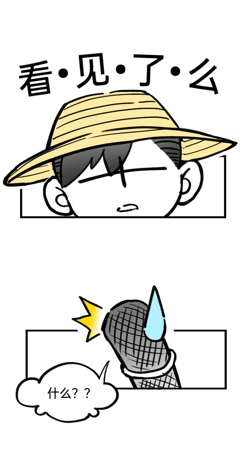 番外01 你是范惊蛰的新CP吗1