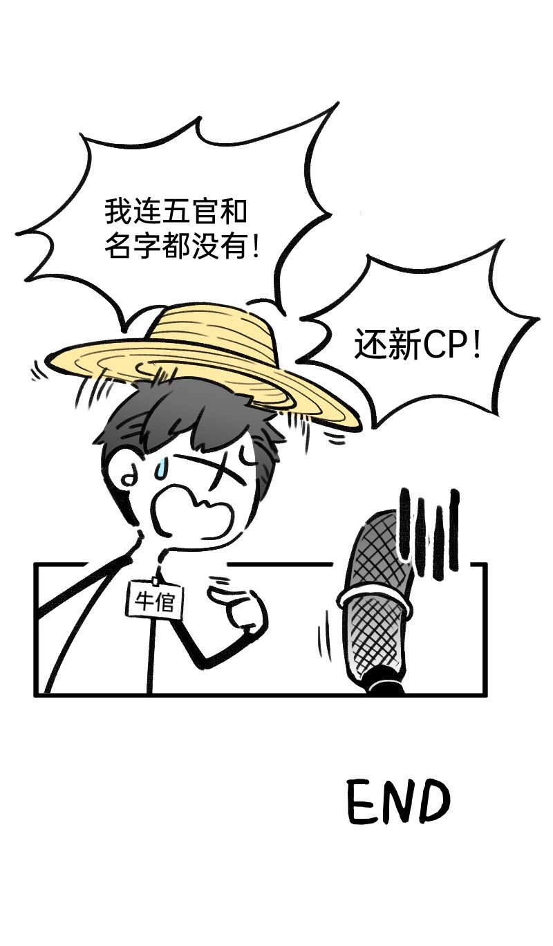 番外01 你是范惊蛰的新CP吗2