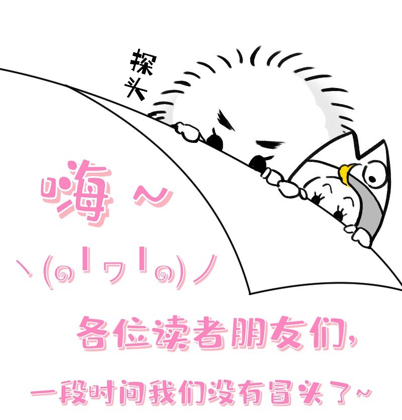 番外01 你是范惊蛰的新CP吗3