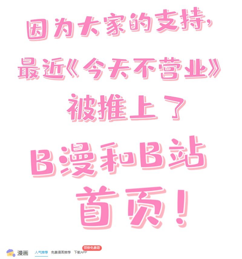 番外01 你是范惊蛰的新CP吗4