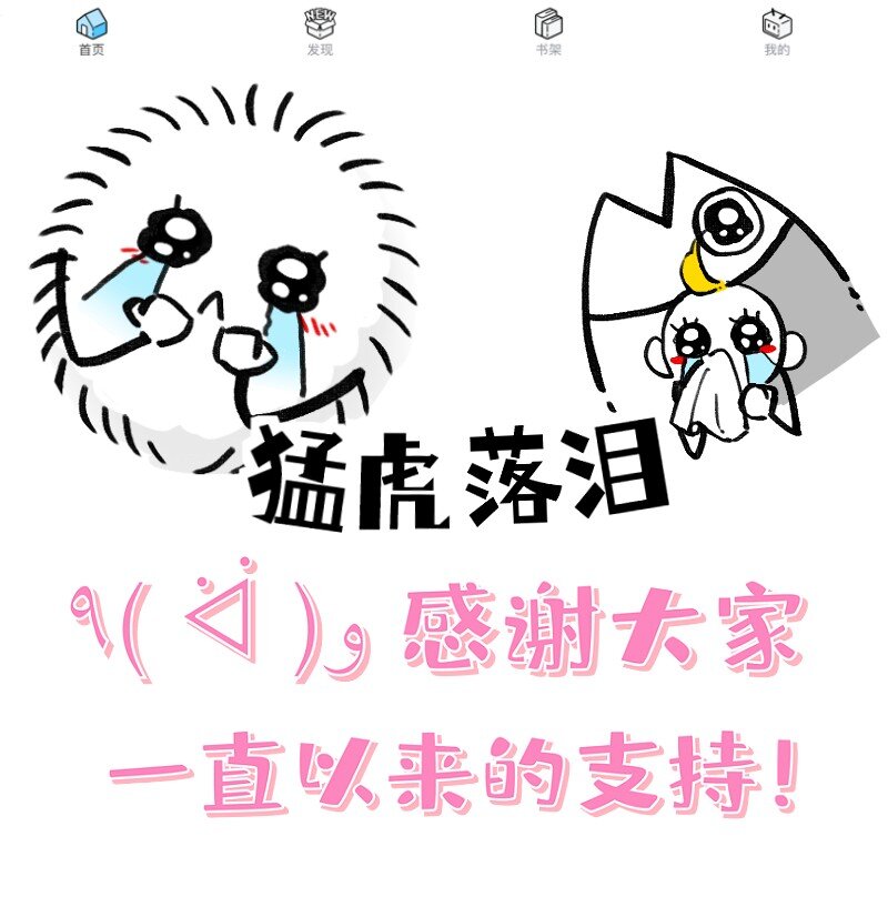 番外01 你是范惊蛰的新CP吗6