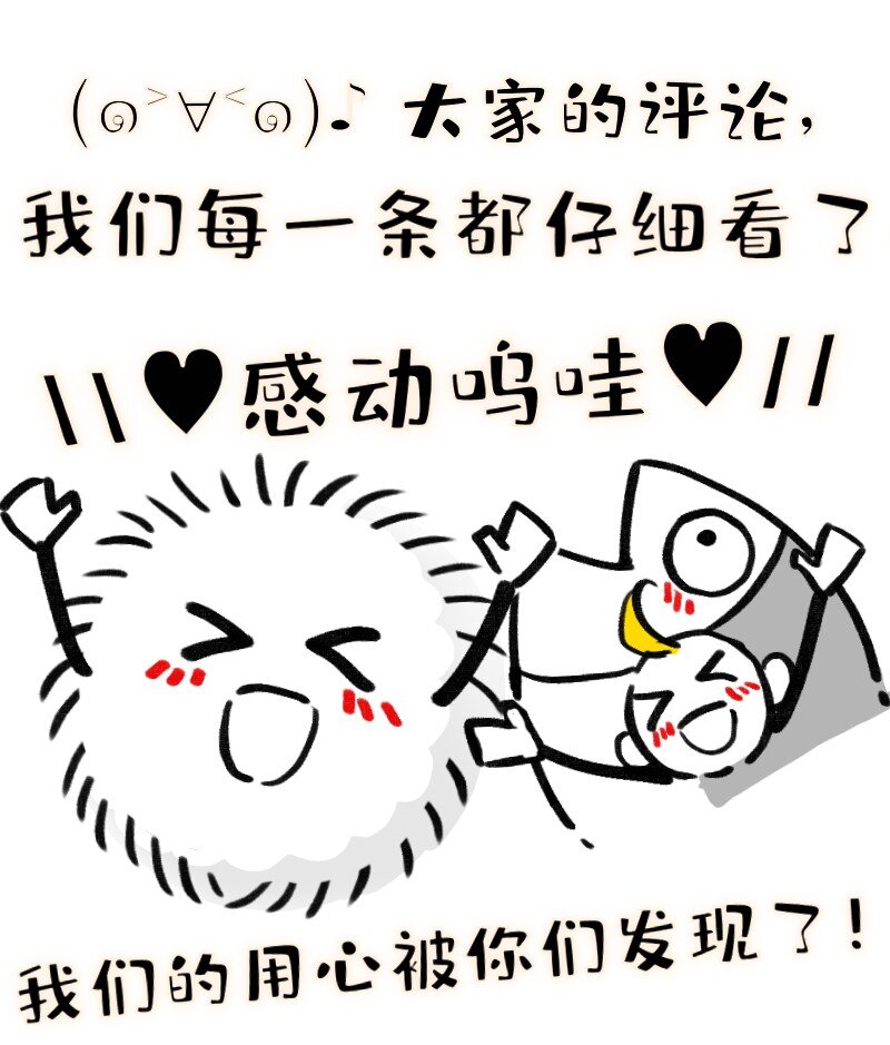 番外01 你是范惊蛰的新CP吗7