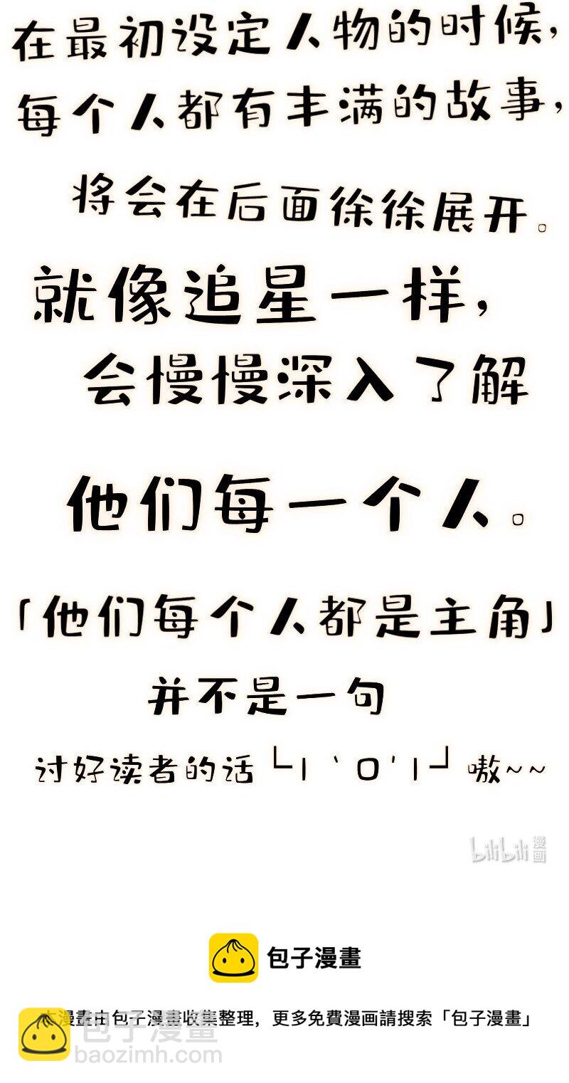 番外01 你是范惊蛰的新CP吗9
